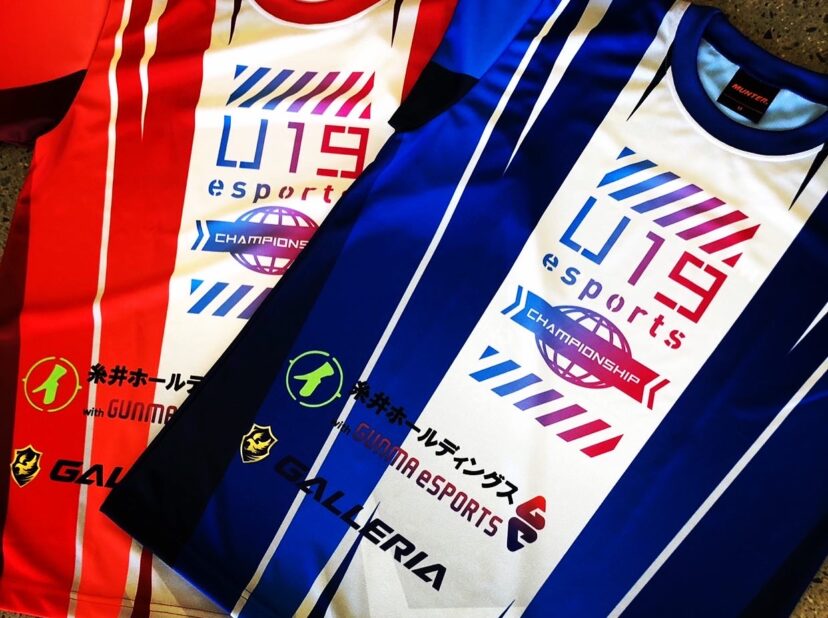 U19eスポーツ選手権2021　様