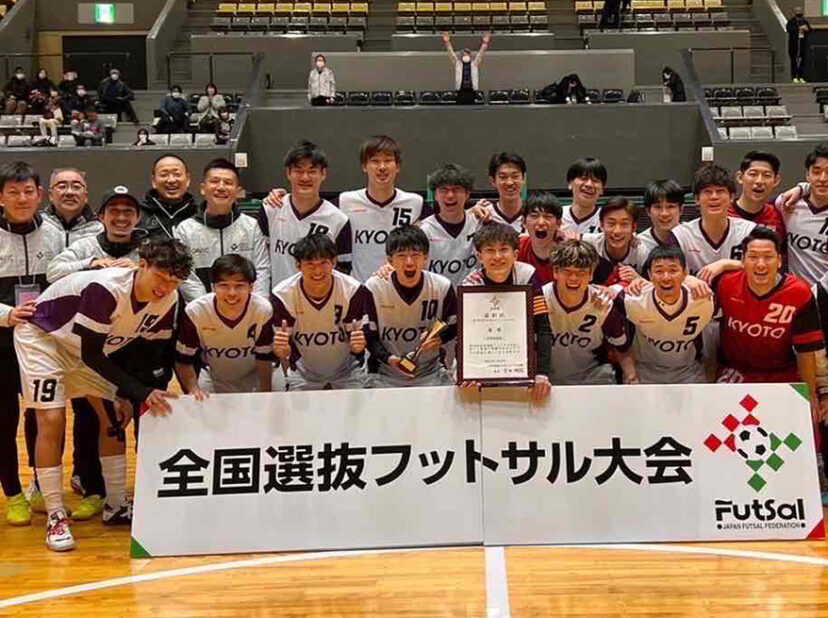 京都府選抜【祝！第38回全国選抜フットサル大会 優勝】